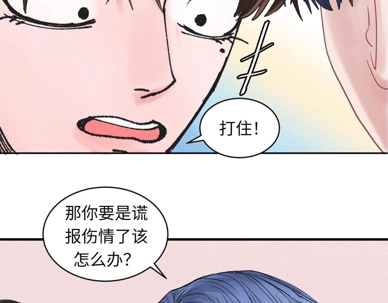 第53话 久违的独处39