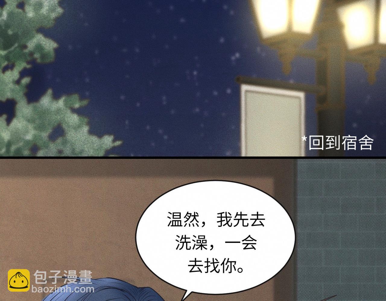第53话 久违的独处4