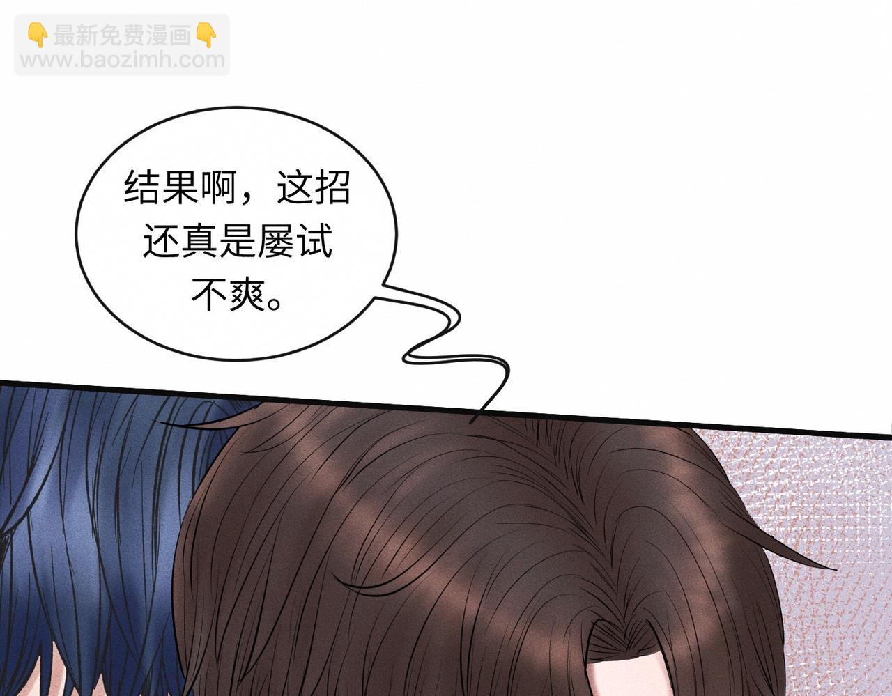 第53话 久违的独处72