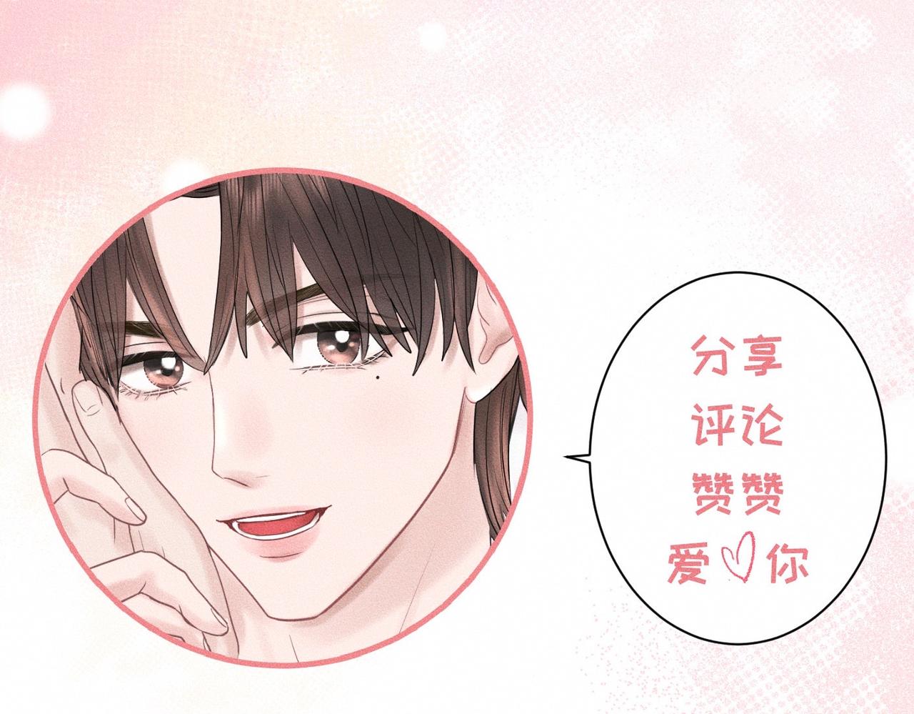 第53话 久违的独处81