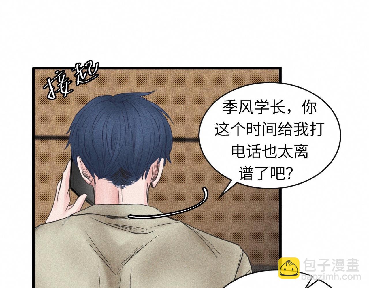 第54话 同一个清晨，不同的心情18