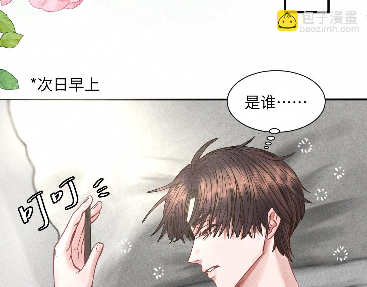 第54话 同一个清晨，不同的心情42