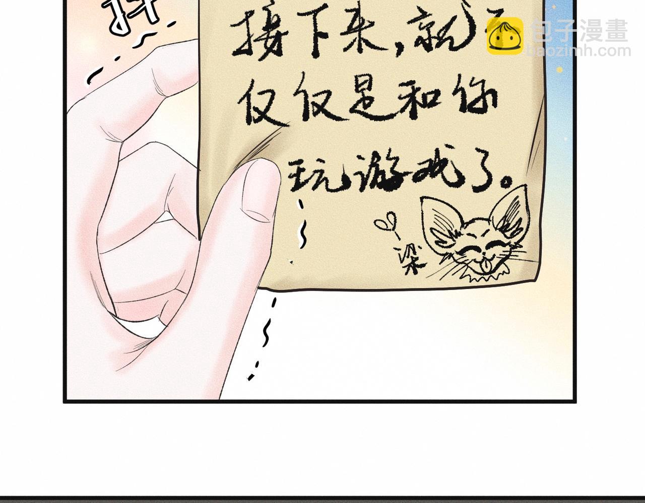 第54话 同一个清晨，不同的心情58