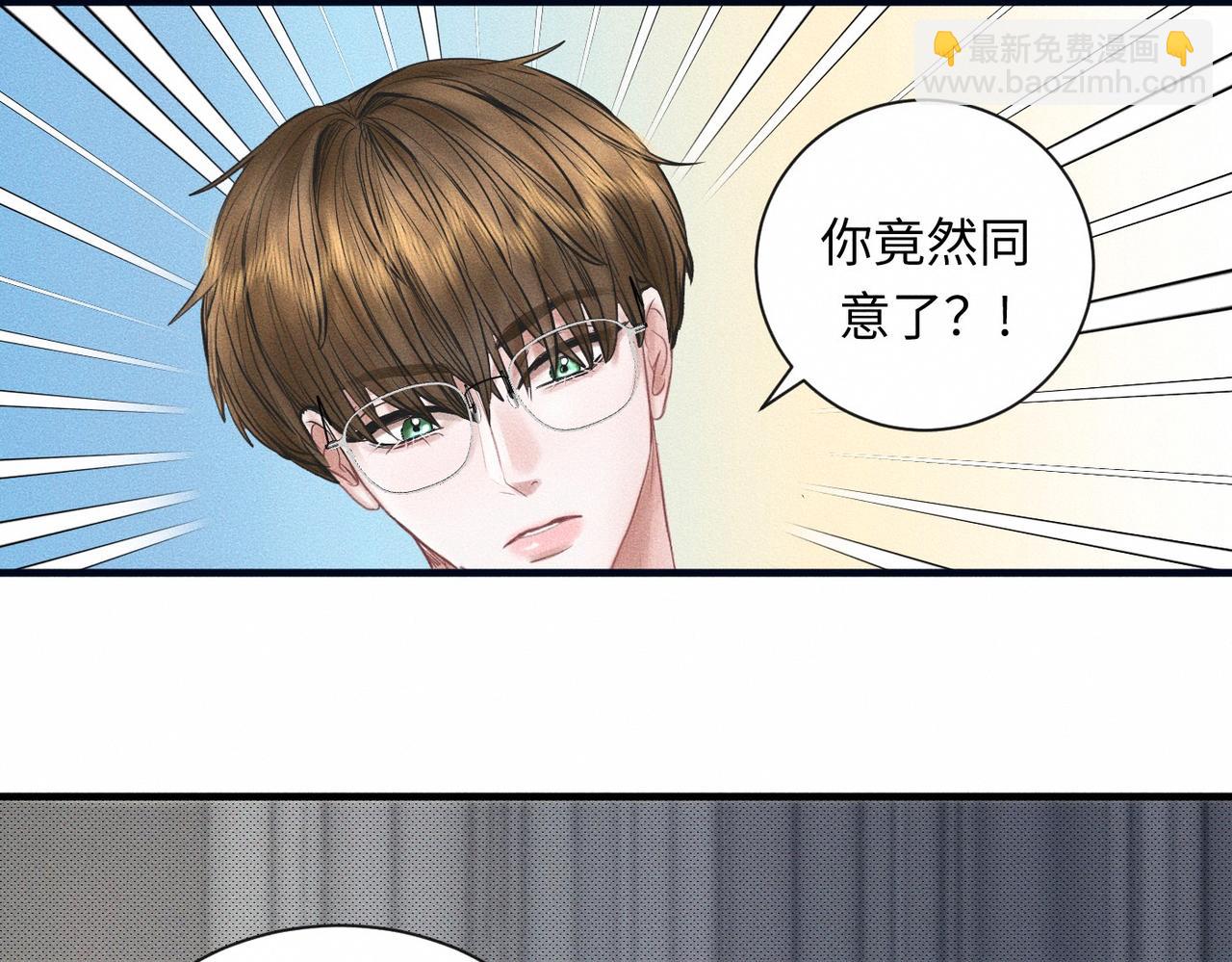 第55话 满眼都是你10