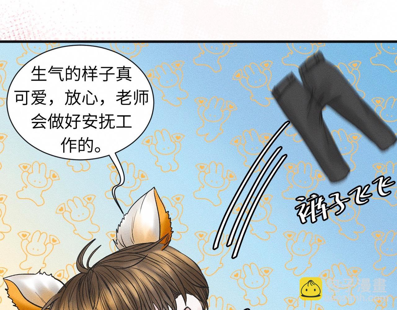 第55话 满眼都是你43