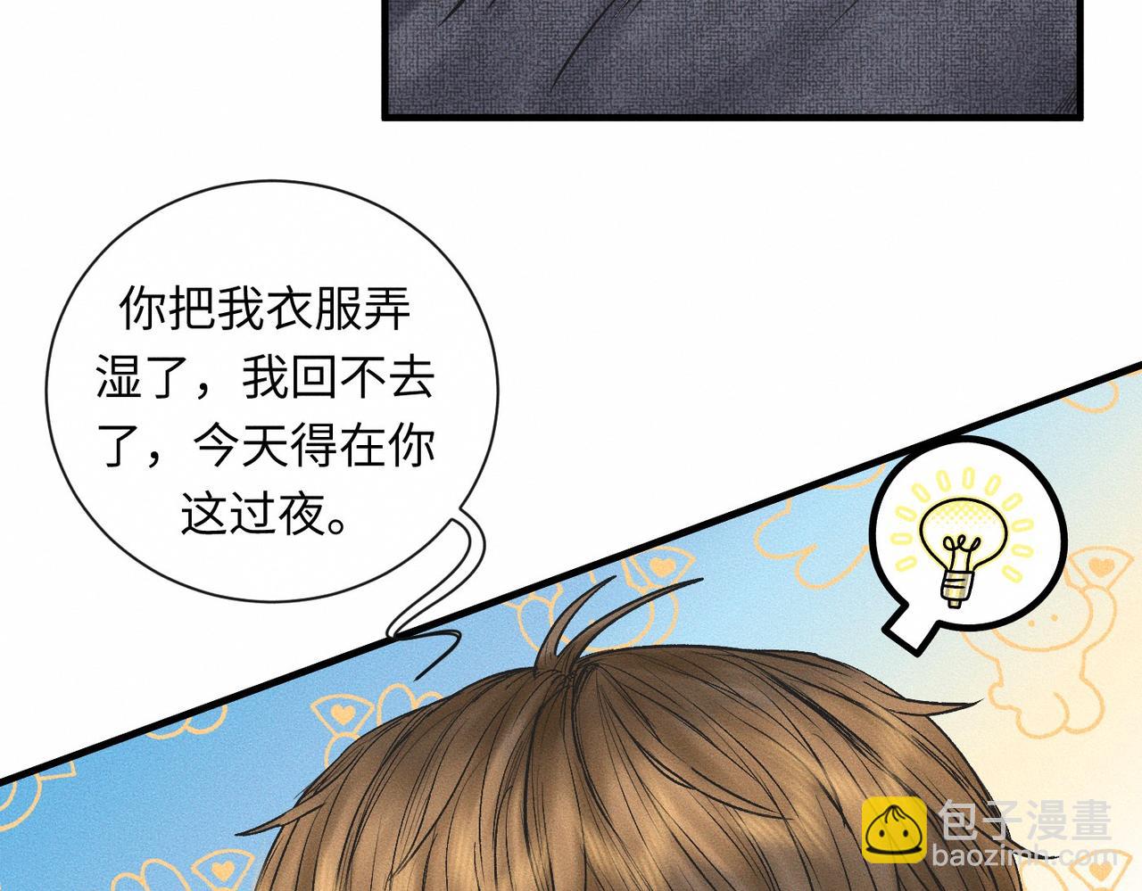 第55话 满眼都是你6