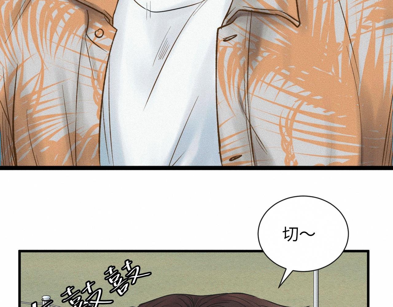 第55话 满眼都是你67