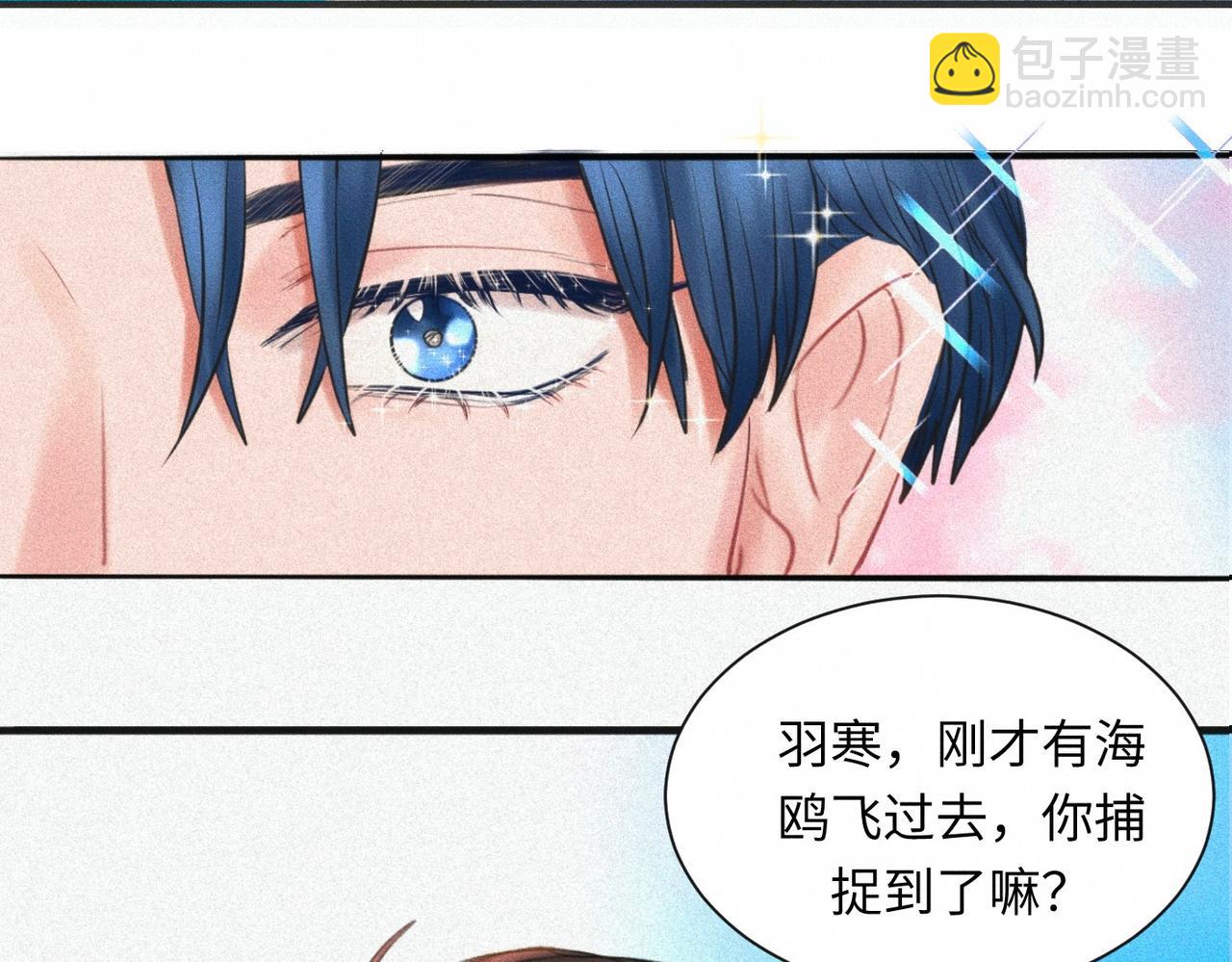 第55话 满眼都是你78