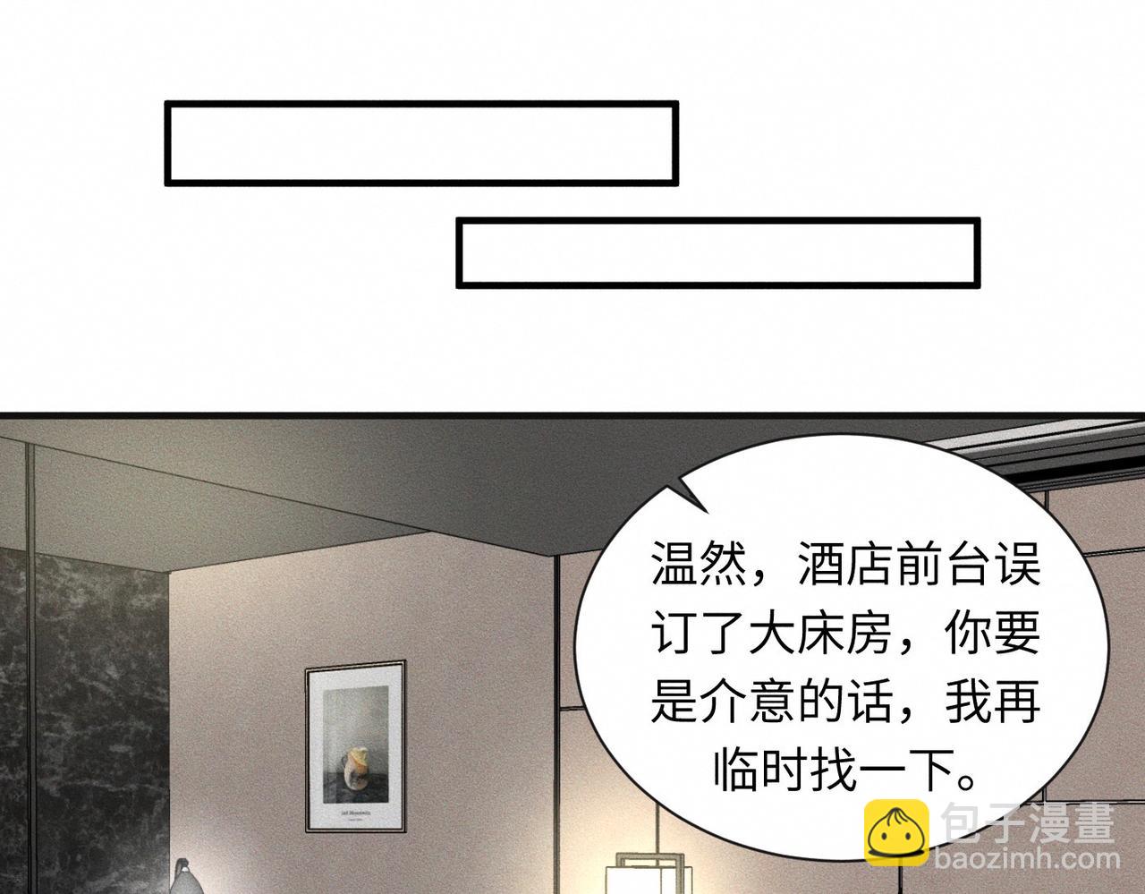 第56话 理想型55