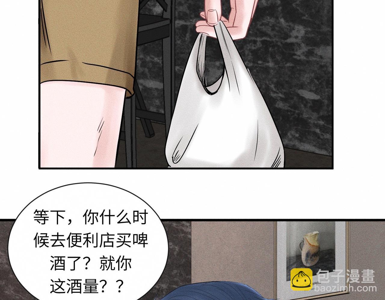 第56话 理想型58