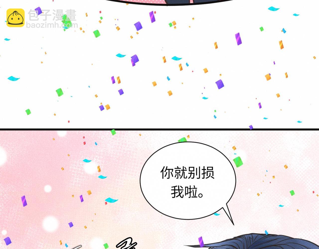 【主cp完结篇】第59话 让你久等了82
