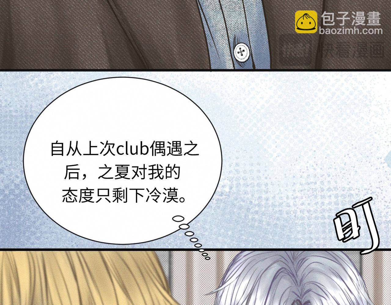 【主cp完结篇】第59话 让你久等了98
