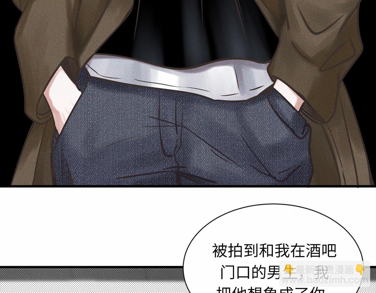外传4 心声21