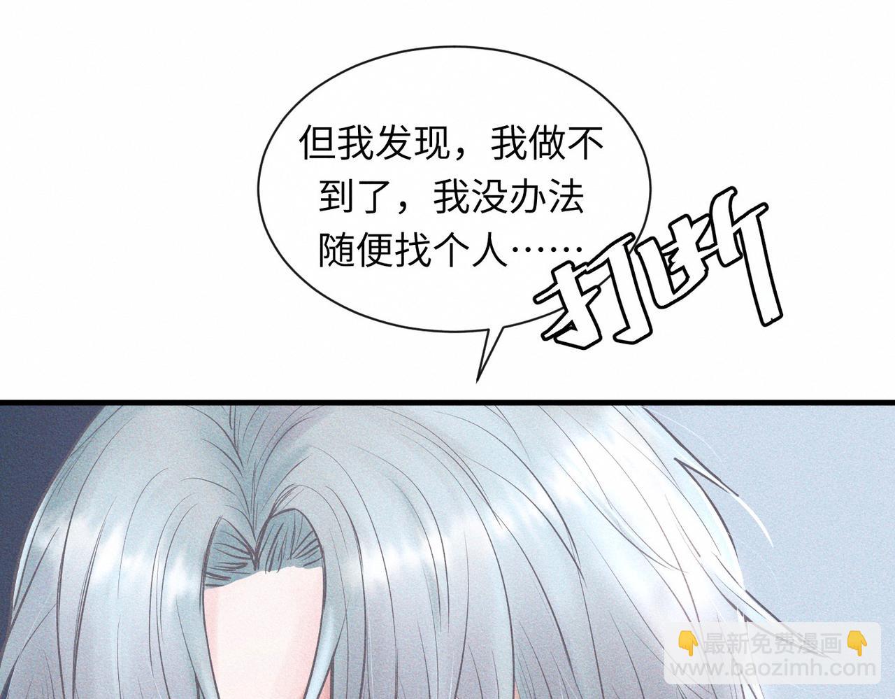 外传4 心声3