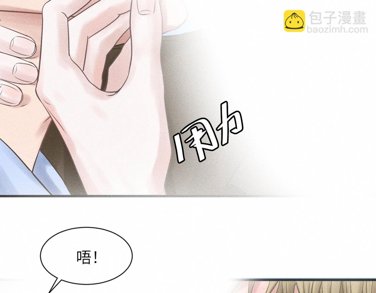 外传4 心声37
