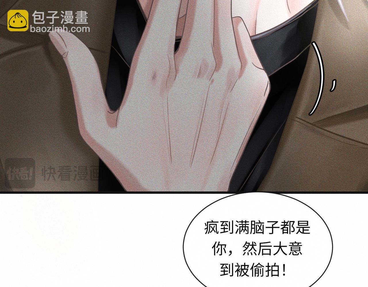 外传4 心声44