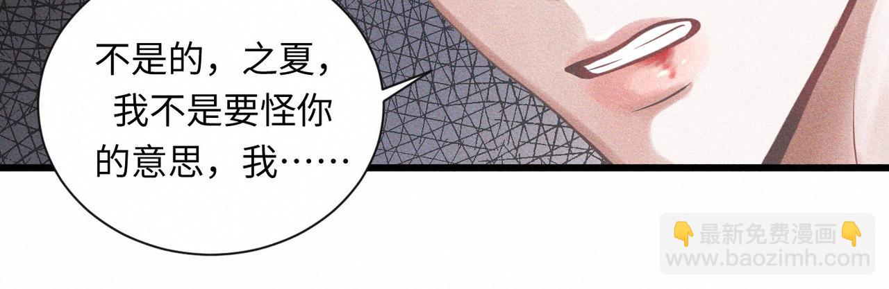 外传4 心声48