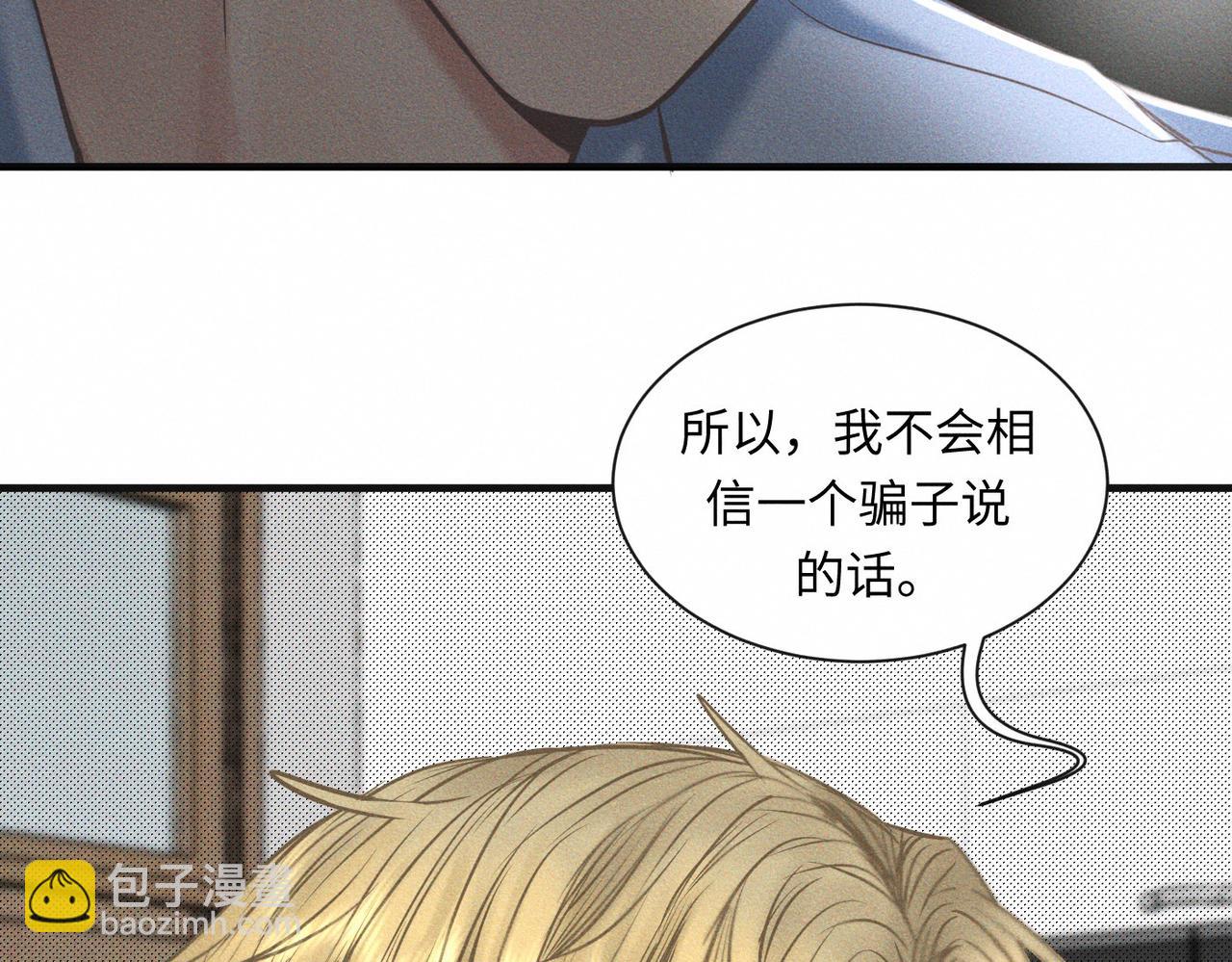 外传4 心声54