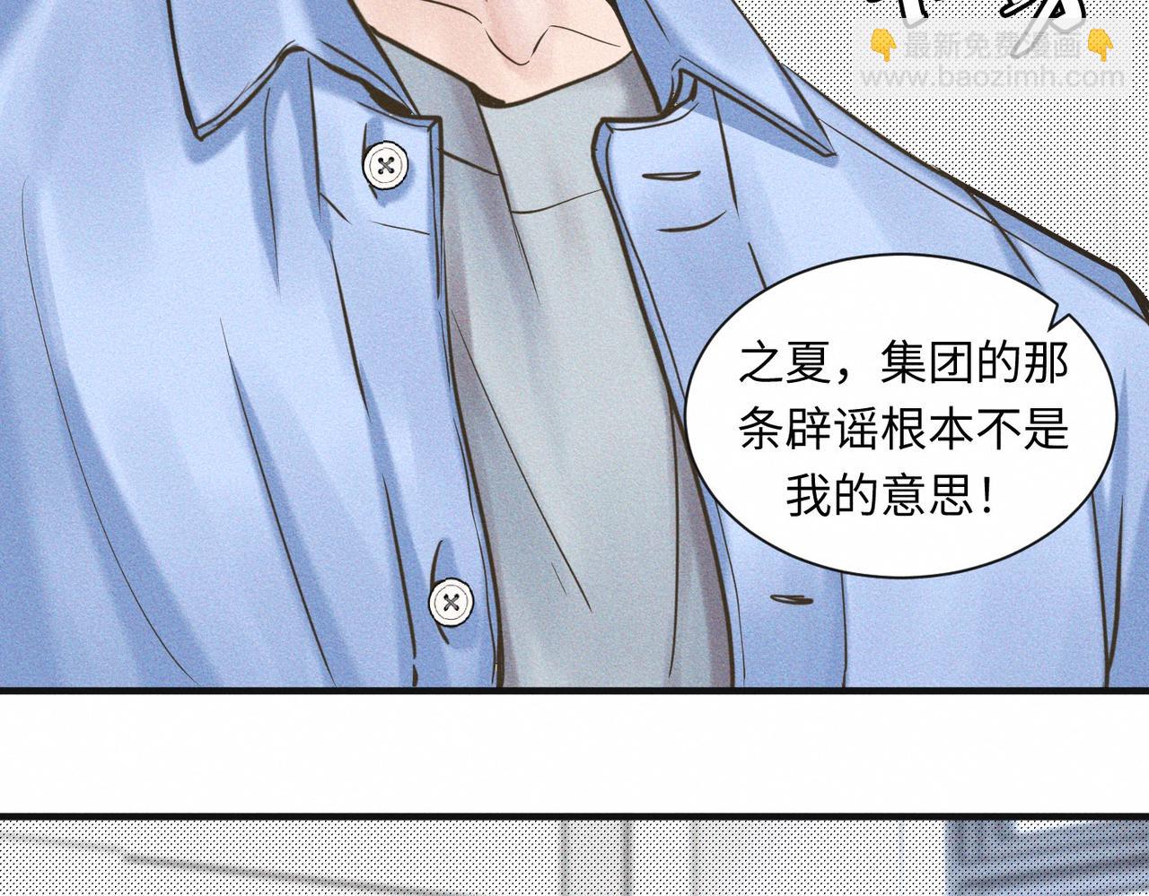 外传4 心声56