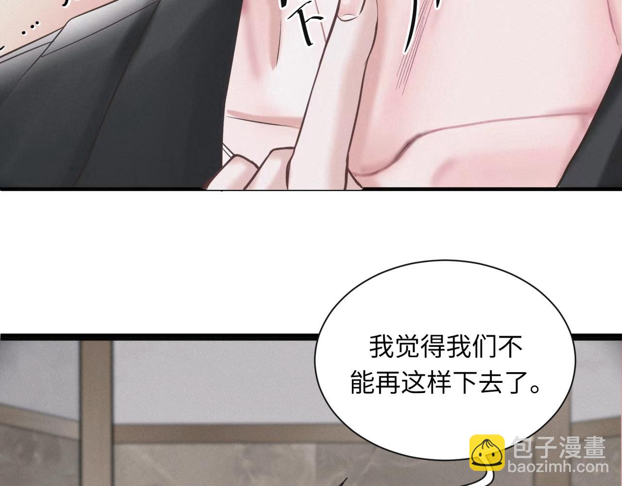 外传6 求我29