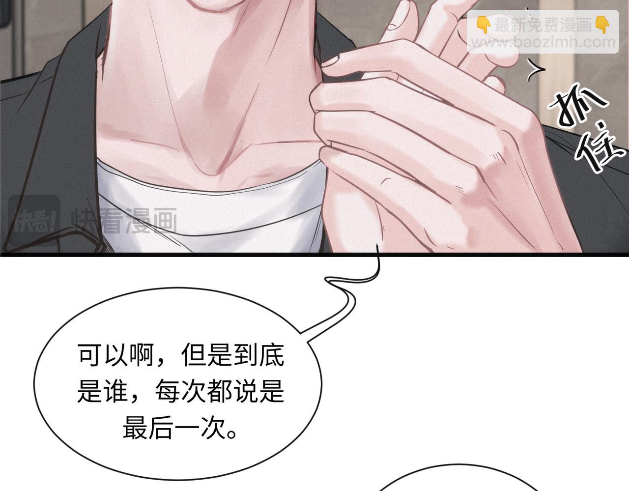 外传6 求我31