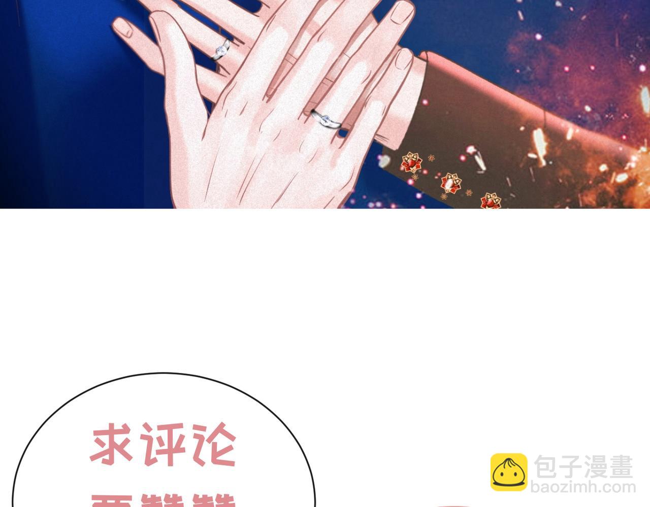 外传6 求我68