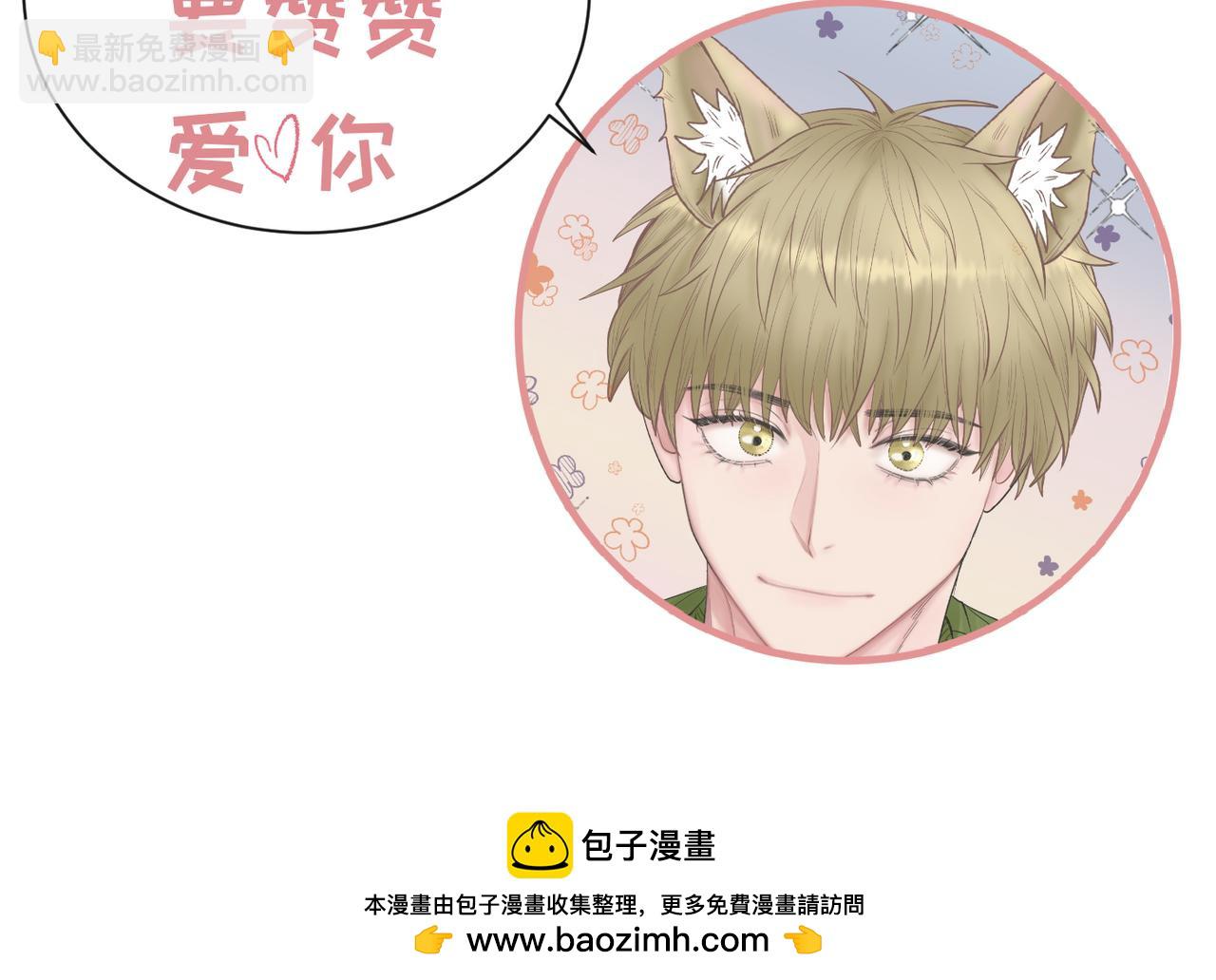 外传6 求我69