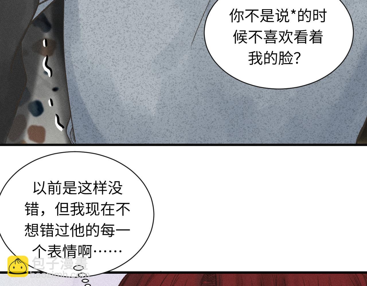 外传7 承认20