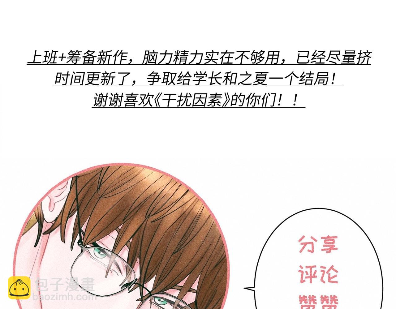 外传7 承认48