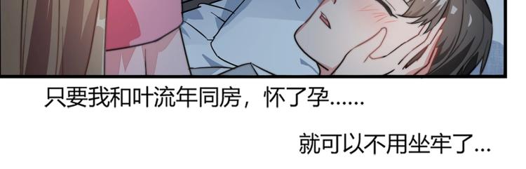 第1话 避孕药（上）31