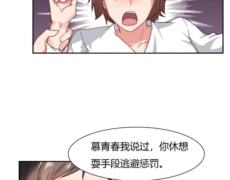 第11话 妈妈救我（上）11