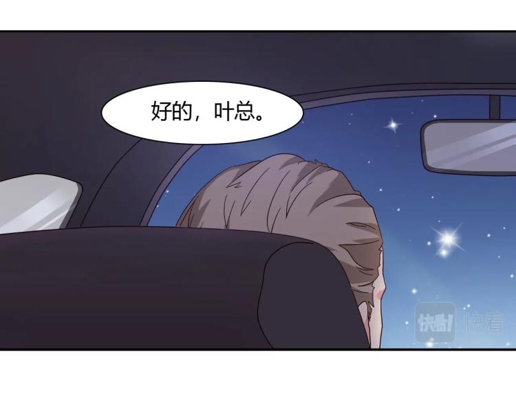 第15话 恶魔老公（上）26