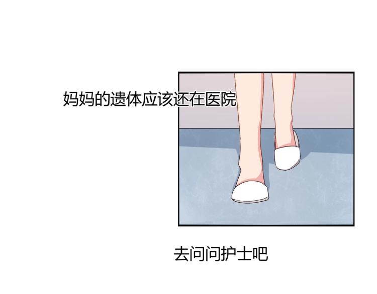 第21话 死亡真相（上）29