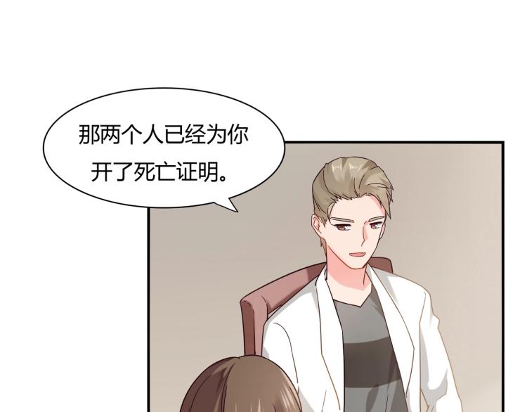 第33话 死亡证明34