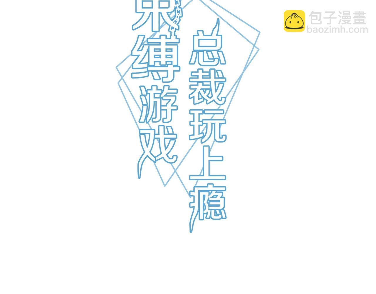 第37话 真相大白2