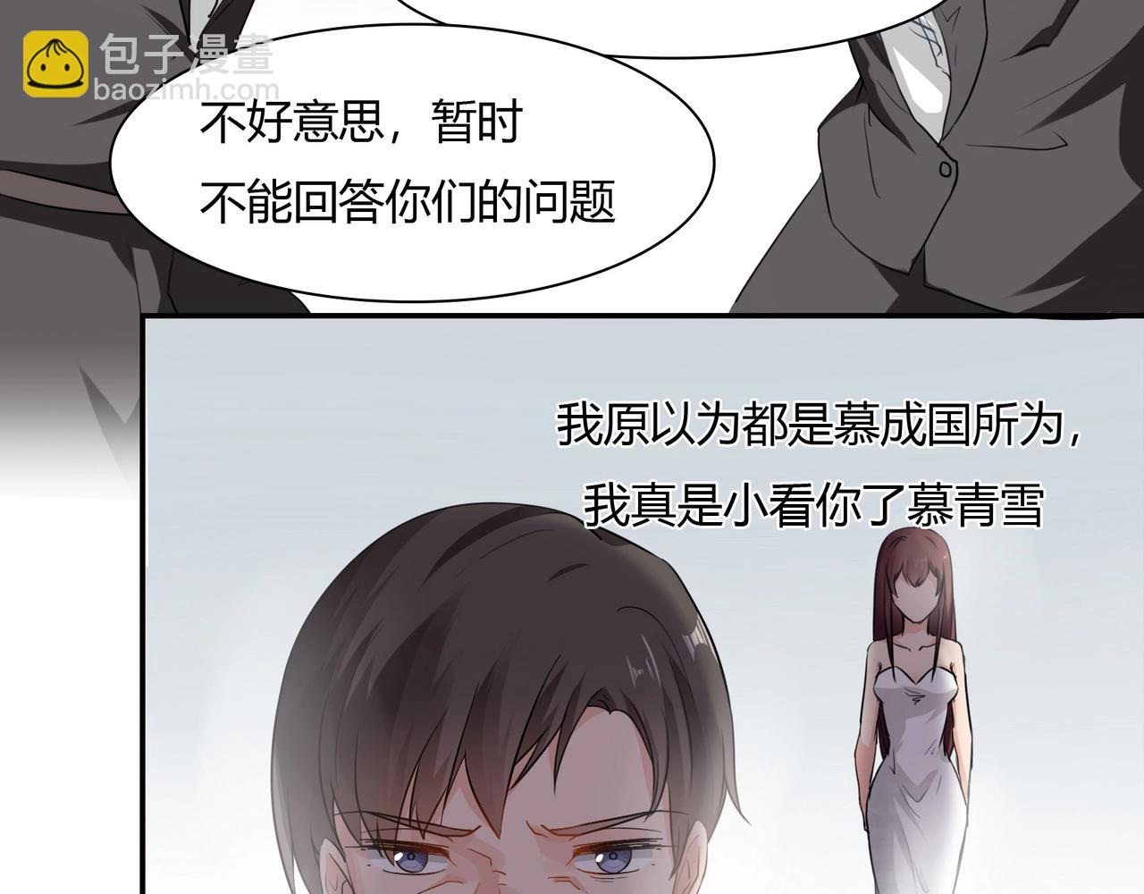 第37话 真相大白37