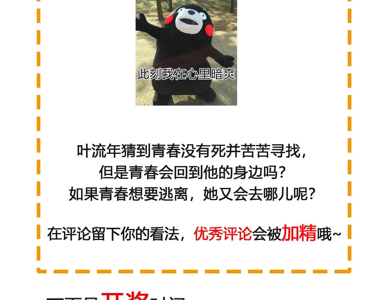 第37话 真相大白56