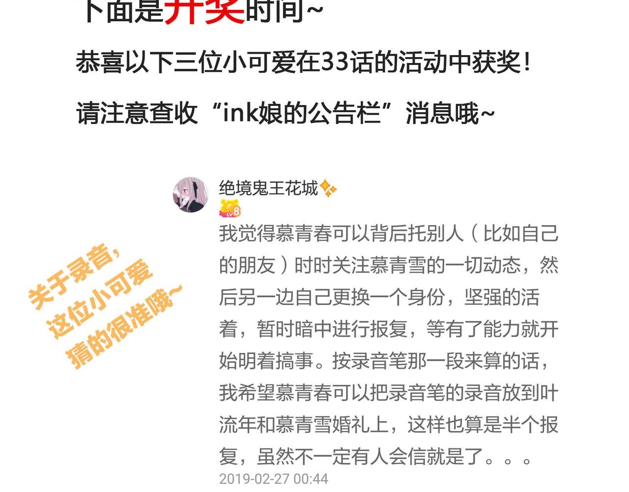第37话 真相大白57