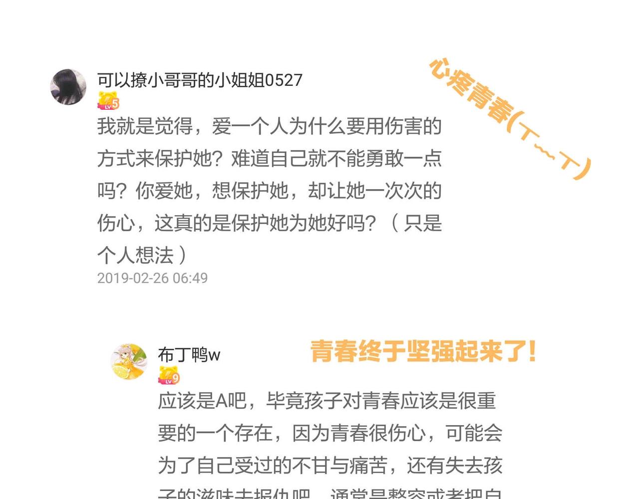 第37话 真相大白58