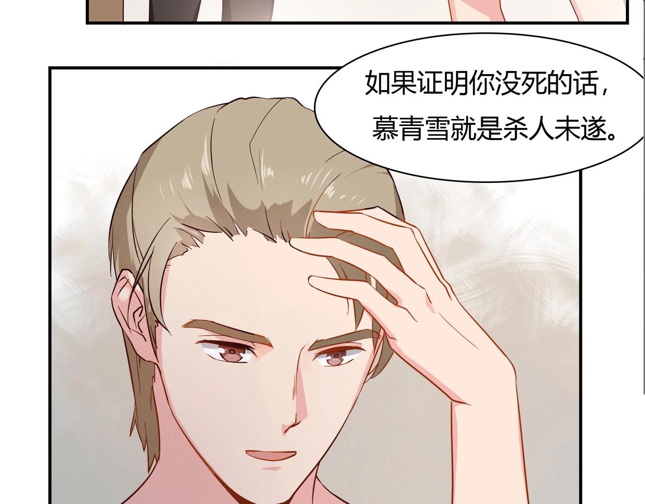 第38话 杀人未遂30