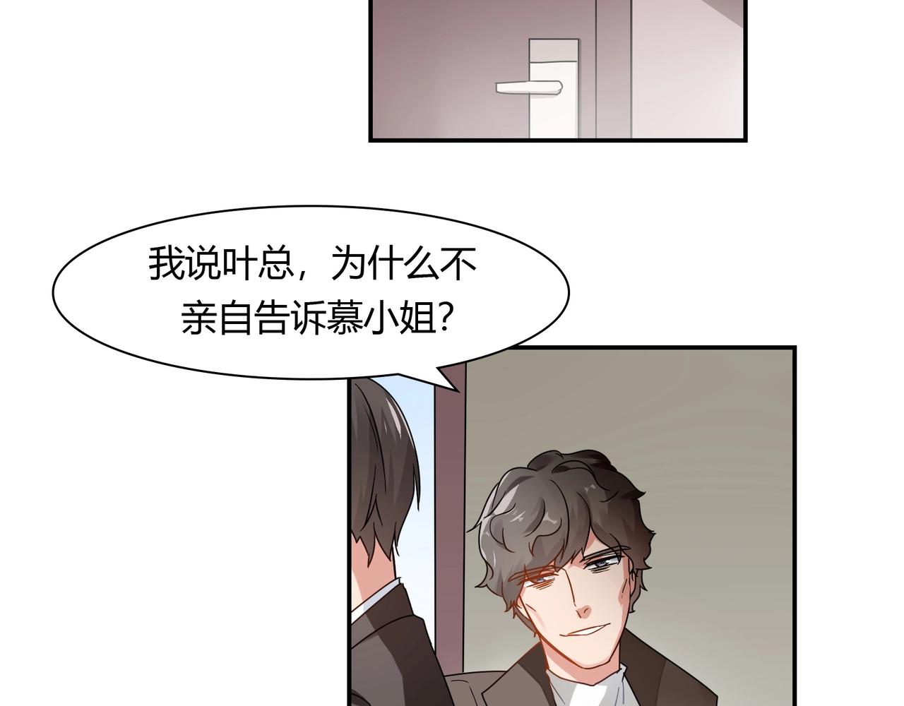 第58话 救命恩人30
