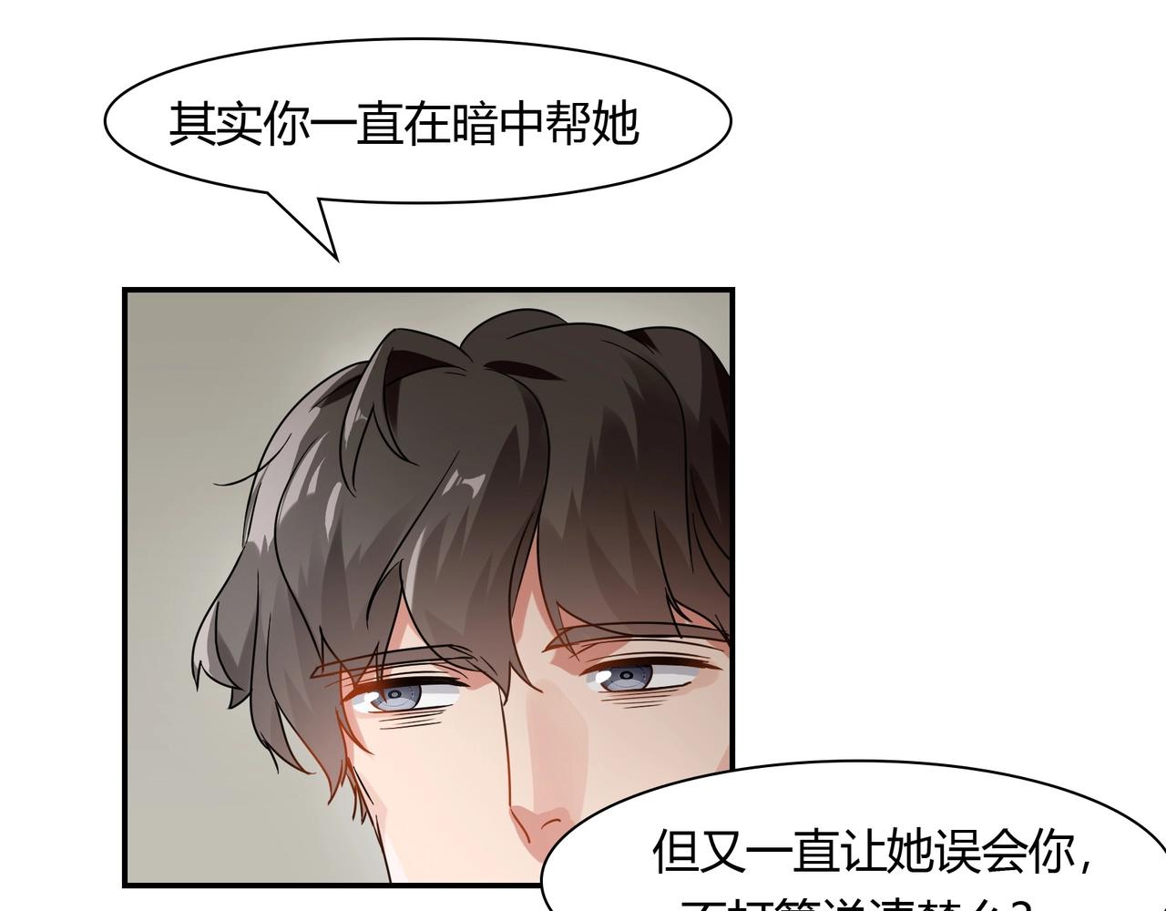 第58话 救命恩人33