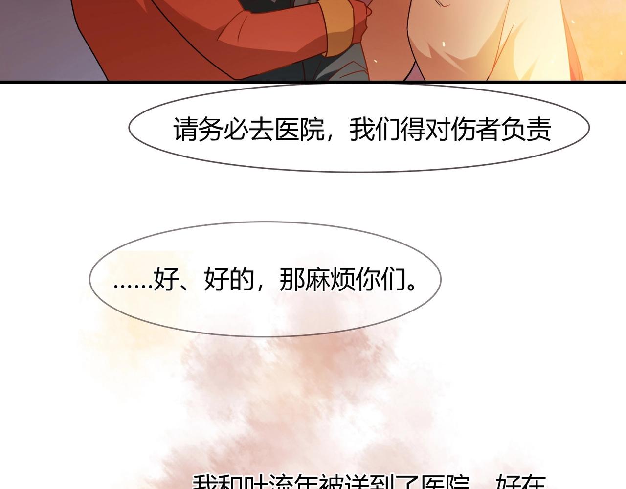 第60话 去救他36