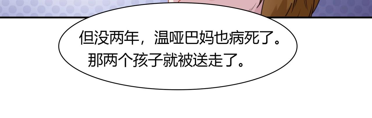 第69话 有鬼10