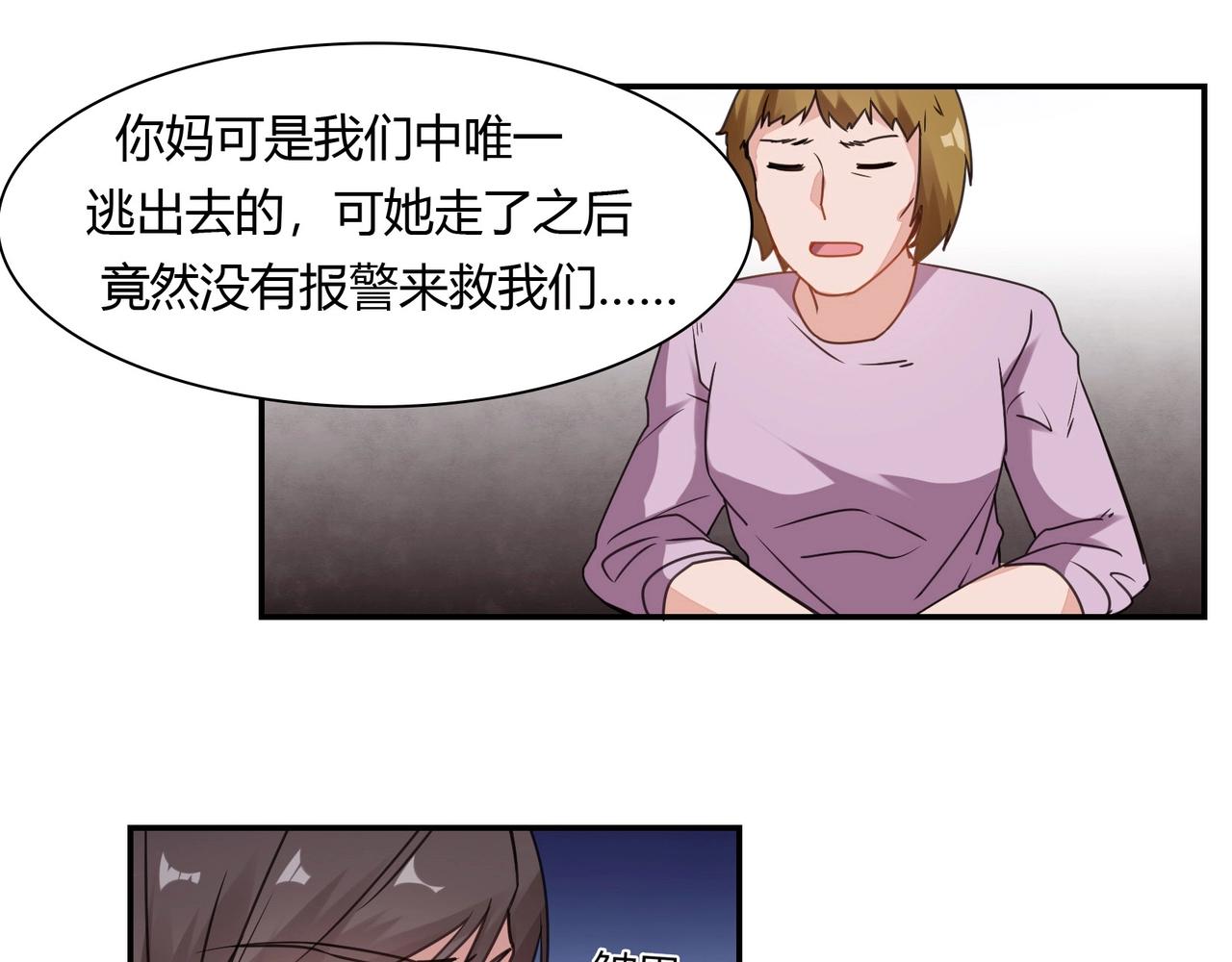 第69话 有鬼11