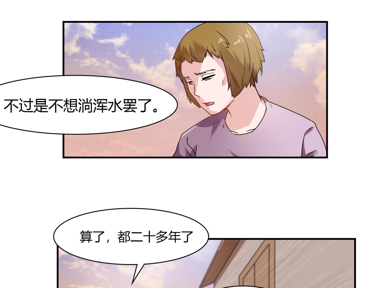 第69话 有鬼14