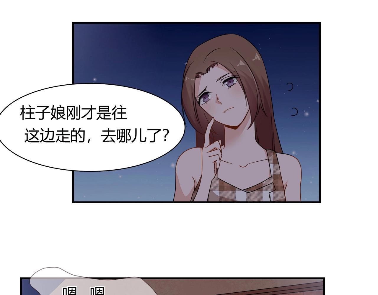 第69话 有鬼23