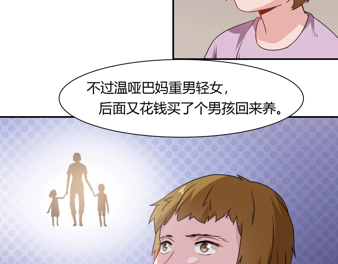 第69话 有鬼9