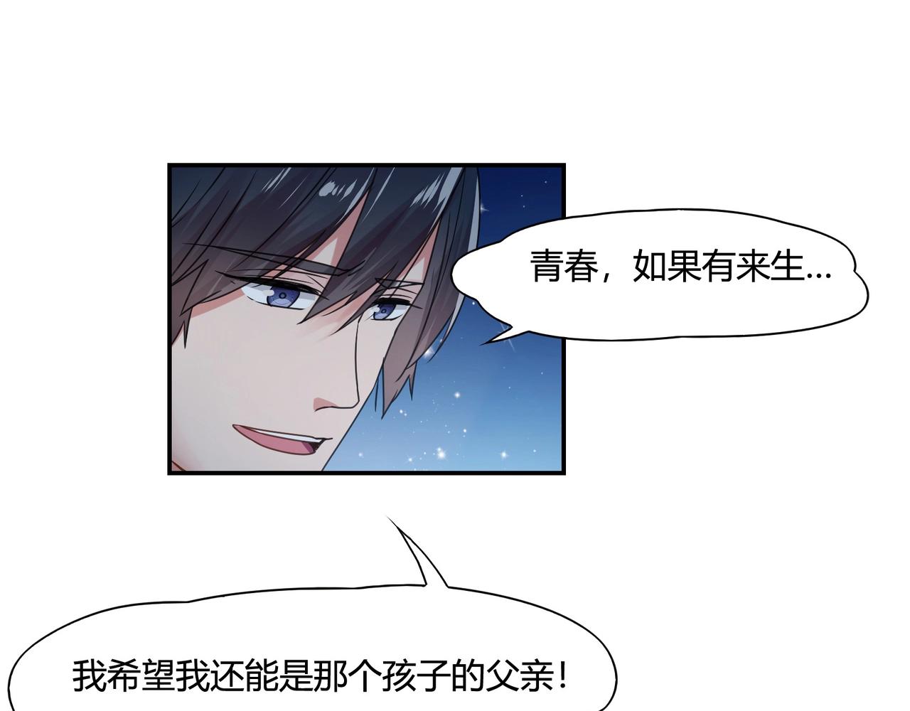 第73话 如果来生30