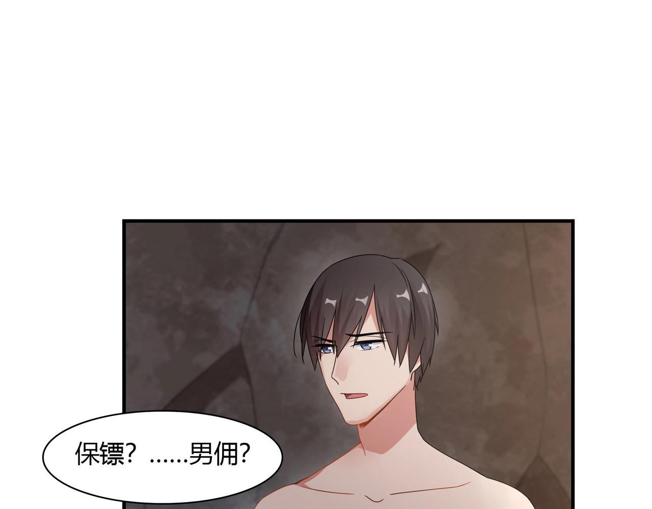 第77话 小姐保镖10